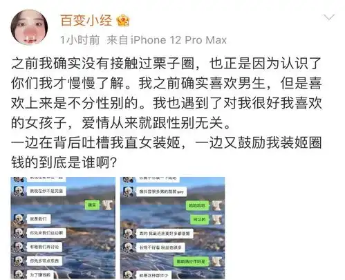 孙一宁前任教别人炒假cp圈钱,聊天内容曝光后,网友贵圈真乱