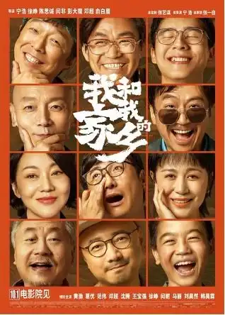 宁诺校园影院霸气回归,约你n刷我和我的家乡