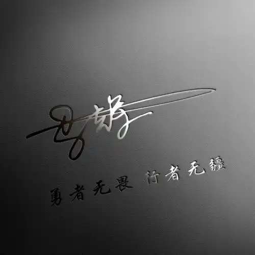 3d特效质感十足签名头像,姓氏微信头像,挑选一个,装点个性的你