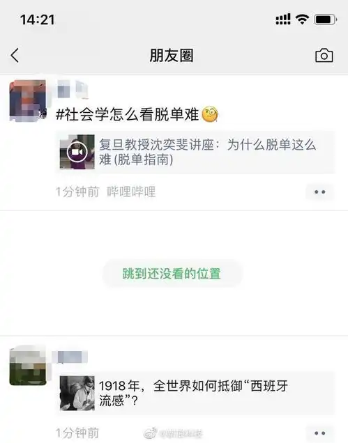 微信大更新不仅支持深色模式,朋友圈增加跳到还没看的位置