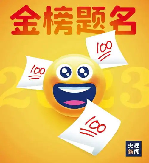 点这里,速速领取你的新年祝福