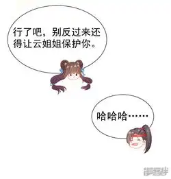 师父,那个很好吃漫画第55话泪点暴击都给我哭漫客栈