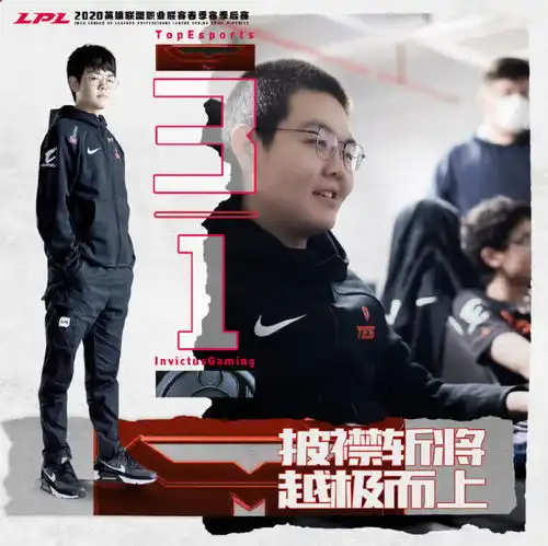 杨超越现身为ig加油,无奈锦鲤金身被打破ig遭tes淘汰