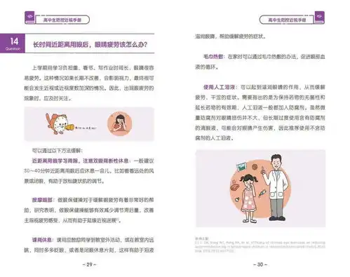 近视手术能不能做戴眼镜会加深度数吗国家卫健委发布权威指南