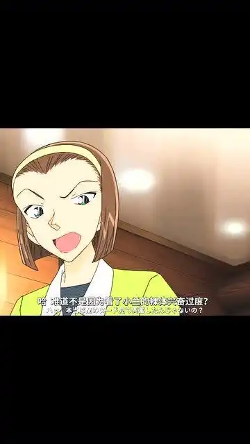 柯南园子天天大实话,小兰他还只是个孩子啊
