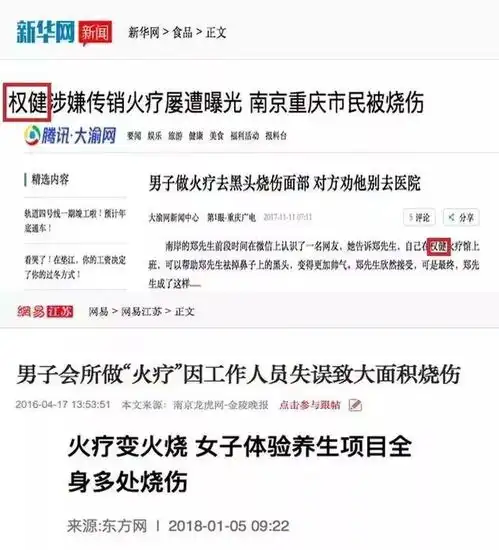 伪造学历谎称上财富封面,权健背后还有多少黑幕
