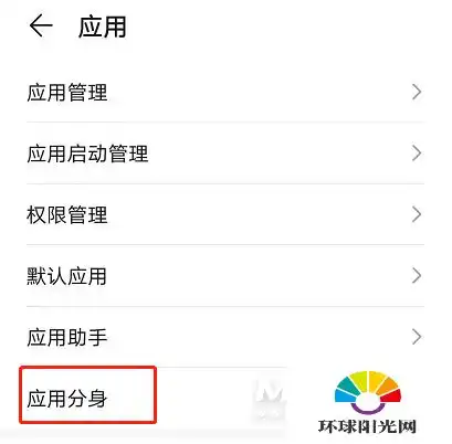 荣耀play5tpro如何设置应用头像