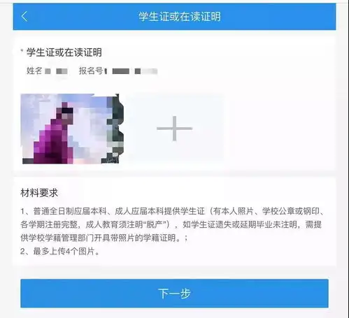 今跃寄宿考研2022考研网上确认,这些照片准备好