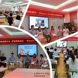 聚焦雨花阅读润泽生命,梦想照亮成长雨花台区小学区域德育发展联盟校活动在共小举行