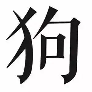 王者荣耀五人黑