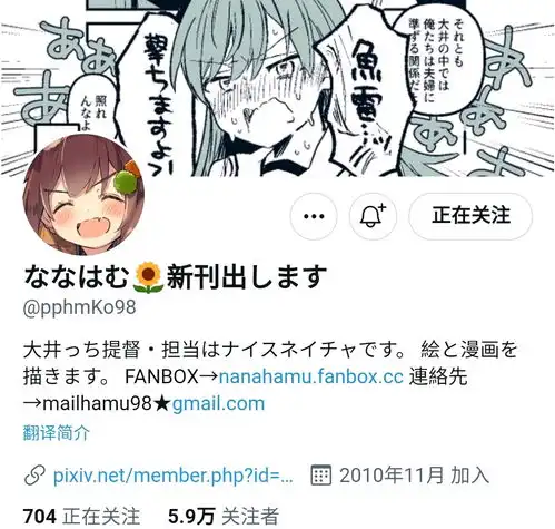 日媒赛马娘漫画东海帝皇是会长