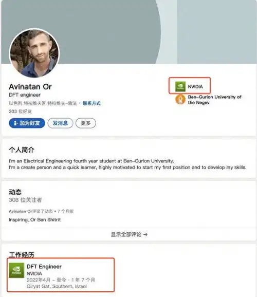 被绑架中以混血女孩男友为英伟达员工黄仁勋叮嘱当地员工待在家里