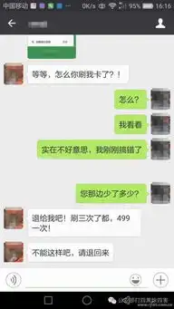 南江人小心骗局又翻新微信上发这张图片,足以令你倾家荡产