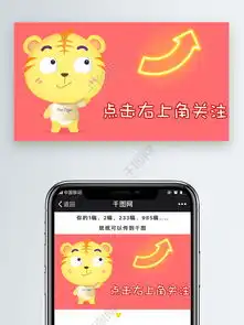 黄色可爱萌萌哒小老虎乖乖虎点击右上角关注免费下载卡通ip配图配图2000像素千图网