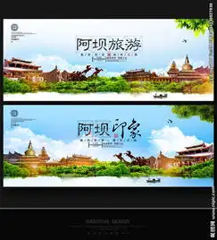 阿坝图片