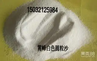 批发儿童室外沙池专用白沙子人工沙滩白沙子价格-黄页88网