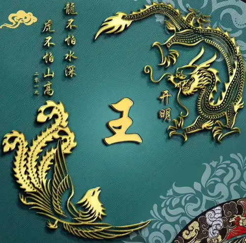 你该换个头像了,龙凤呈祥鸿运当头中国风微信姓氏头像,请查收