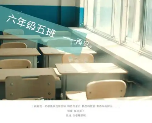 求六年级5班的群头像谢谢