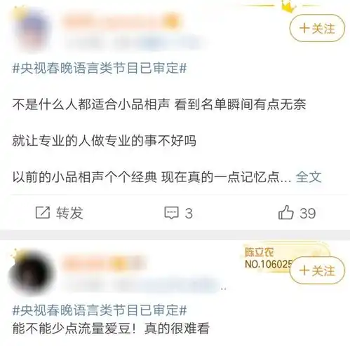 2021年春晚语言类节目已审定,董卿有望回归,流量明星与网红齐欢聚