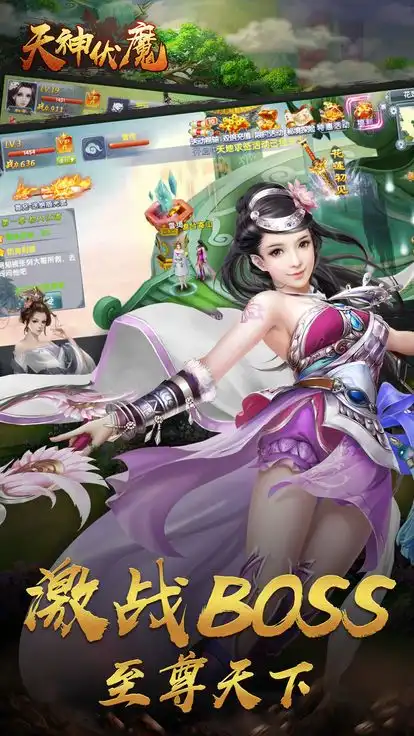 天神伏魔好玩吗天神伏魔玩法简介