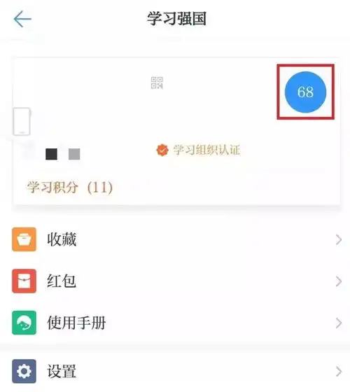 第135期学习强国打造全天候学习平台