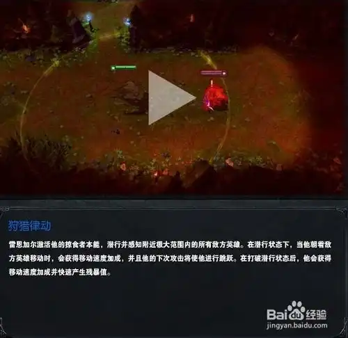 英雄联盟lols4赛季小狮子打野技能加点