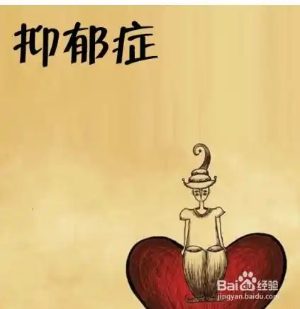 得了抑郁症怎么办
