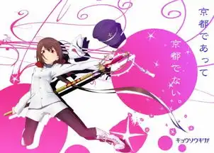 京骚戏画web版