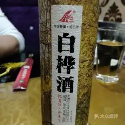乡村馕坑肉的白桦酒好不好吃用户评价口味怎么样阿勒泰市美食白桦酒实拍图片大众点评