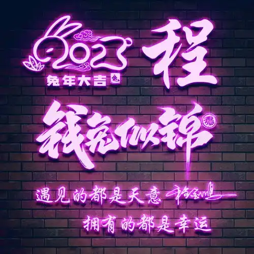 姓氏头像第243期,精选60张2023高端大气签名头像,请查收