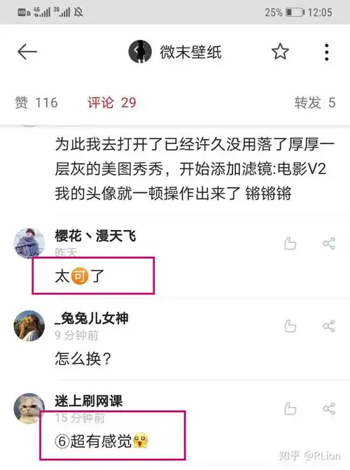 如何看待微博于2020年4月3日晚因换头像导致的崩溃