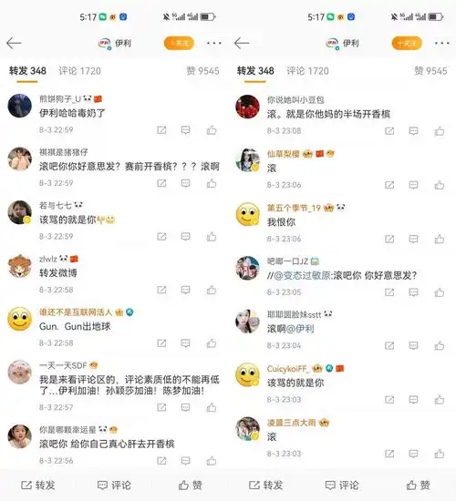 被孙颖莎粉丝骂毒奶,伊利冤吗