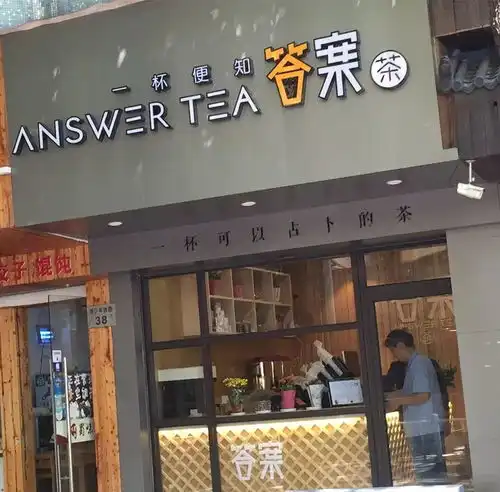抖音上100万的网红奶茶有什么秘密,来这儿你就能得到答案