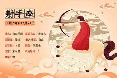 射手座2021年下半年运势好不好