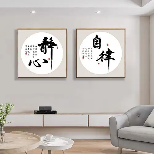 静心字画天道酬勤励志挂画客厅斗方舍得书法装饰画实木框装裱墙画