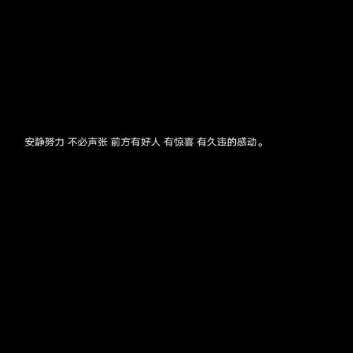 有什么对高中生有效的励志图片