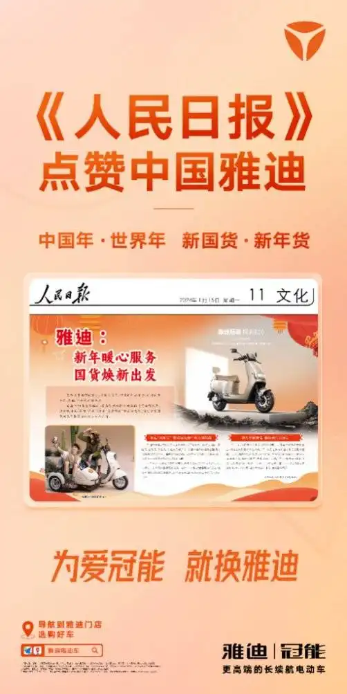 新年货就选雅迪品质国货受老外青睐,与中国雅迪共庆世界年