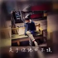 伤感文字男生头像悲伤不必弄得众人皆知,除非你是真的爱做小丑qq头像