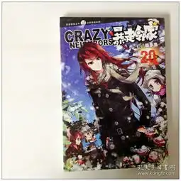r137504知音漫客丛书少年热血系列暴走邻家20品新