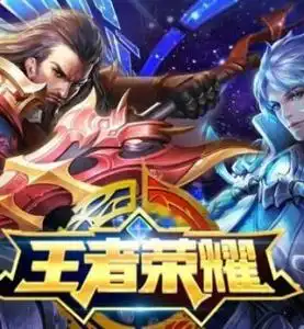 王者荣耀之天书传说