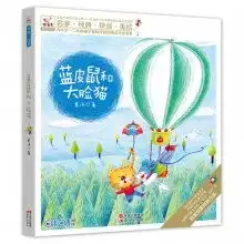蓝皮鼠和大脸猫