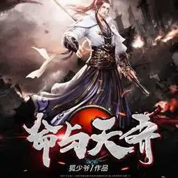 命与天齐仙侠小说封面制作免费封面大厅墨星封面网