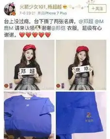 转发这个杨超越,八月会对你好一点娱乐圈的锦鲤体质还有ta们