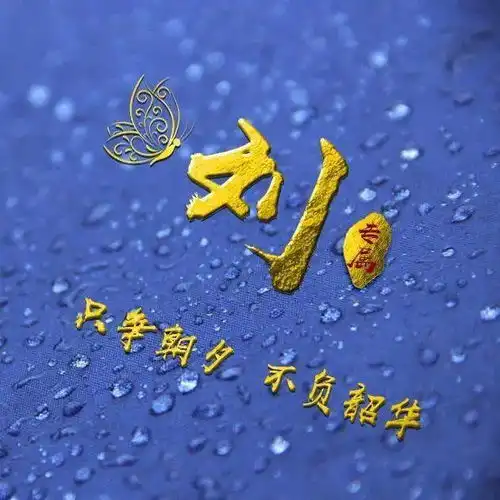 励志微信头像主题珍惜时间,不负韶华