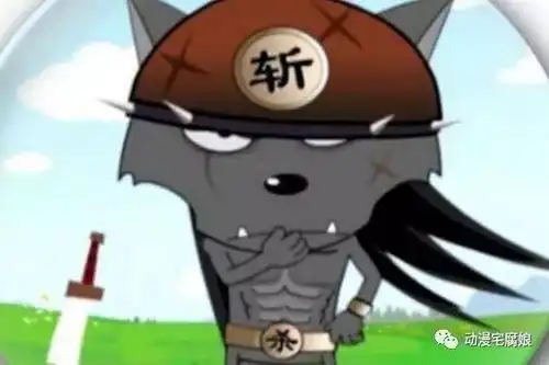 喜羊羊与灰太狼杀羊排行榜,武大狼只能排第三,第一吃羊无数
