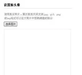 百度贴吧怎么改头像