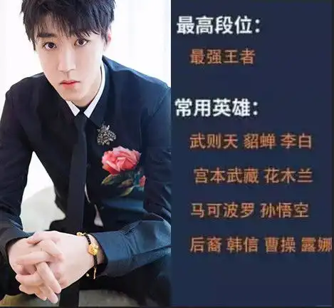 王俊凯荣获王者荣耀最强王者,他的战绩让人惊讶
