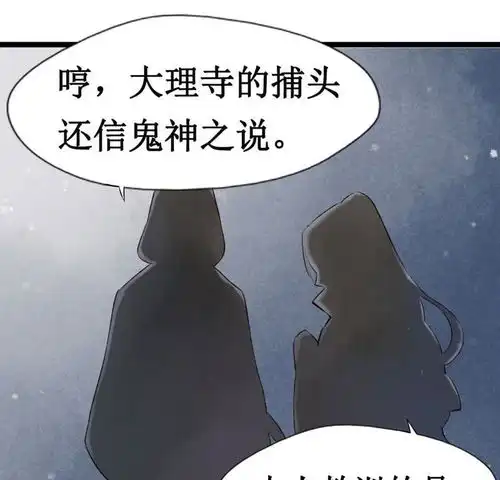 元芳来了阴宅四道士作法爱奇艺漫画