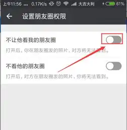 微信设置朋友圈权限,对方可以看见你发的纯文字么