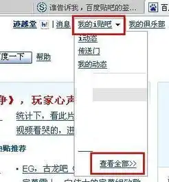 在贴吧中怎样弄自己找到的个性签名